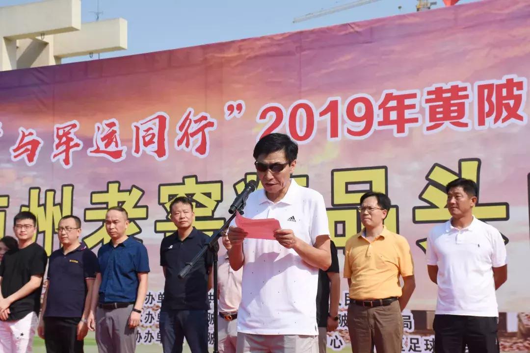 黄陂夏季比赛,2023年黄陂区运动会直播