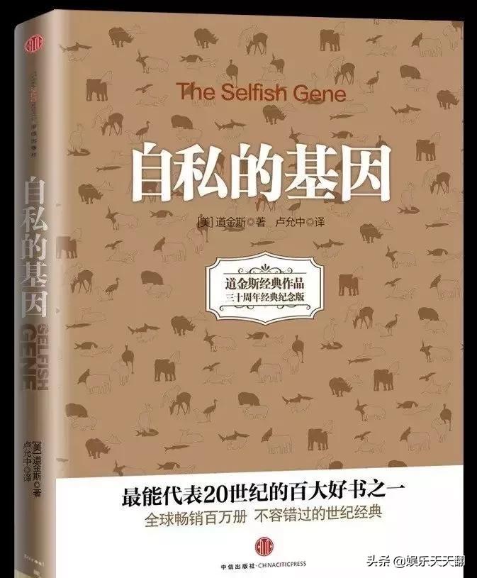 人的所有基因都是自私的吗,我们都是自私的基因吗