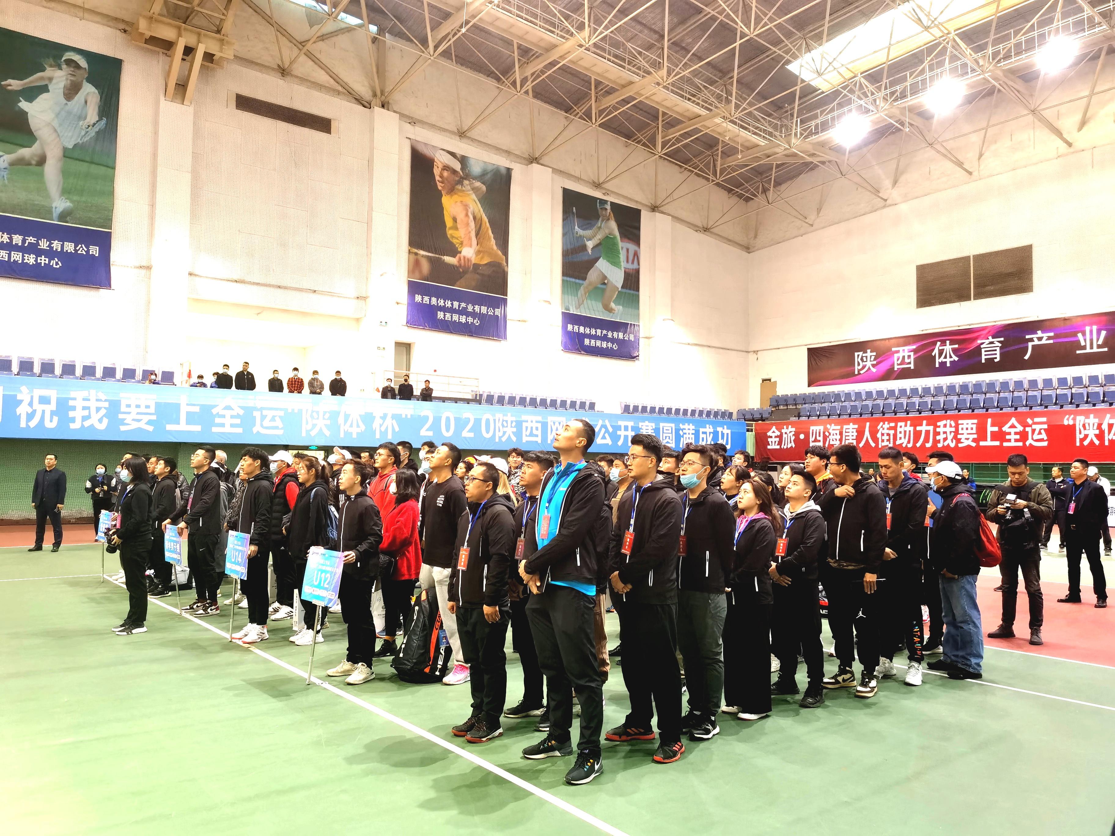 2022-2023陕西省网球公开赛,陕西网球公开赛