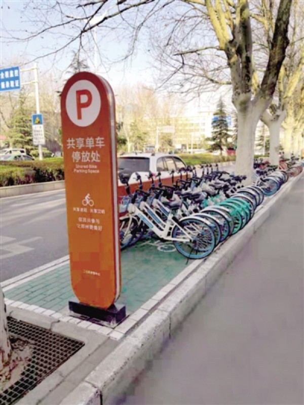 郑州市区设共享单车禁停区113处有乱停乱放可举报