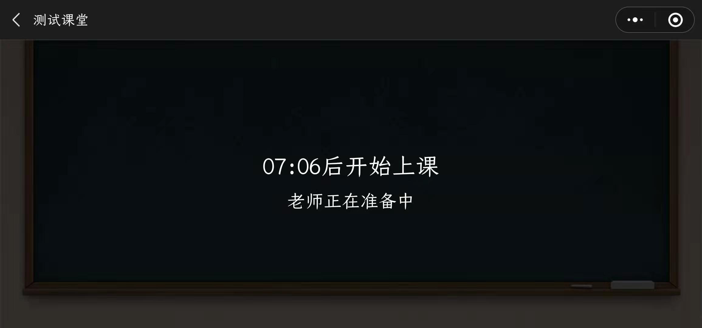 希沃白板和希沃云课堂,希沃云直播课程