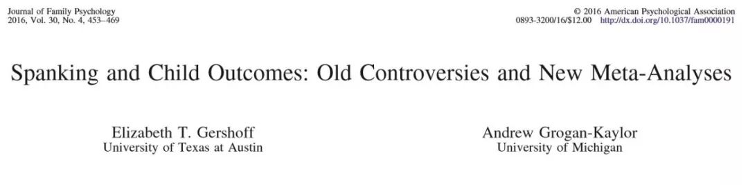 体罚打骂学生的危害,体罚与语言暴力