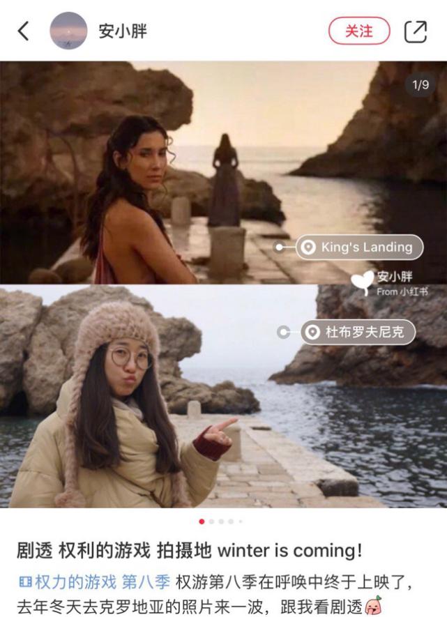 躲过了朋友圈和热搜剧透，没躲过小红书权游粉的聚众怀念