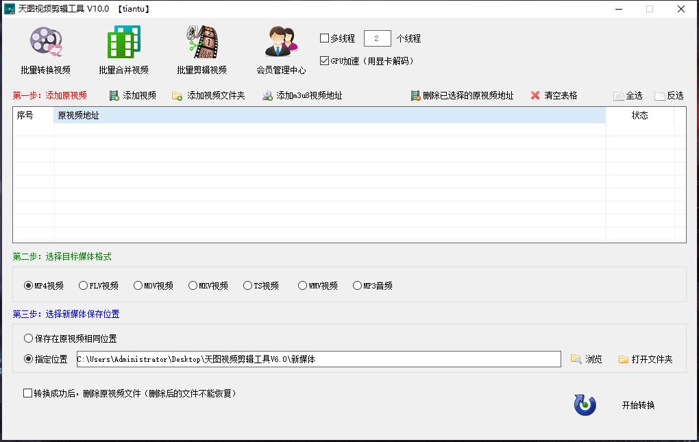 怎么一键批量剪辑、合并、裁剪视频，自动去水印*载下**短视频