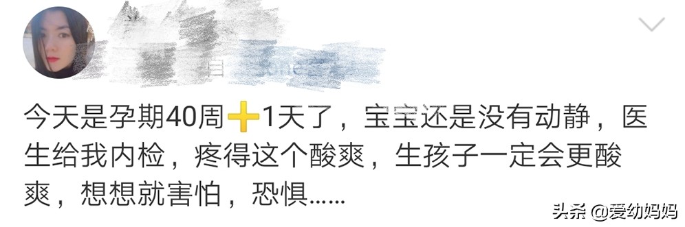 孕妈分娩前的检查，想要不疼不尴尬，提前做好这3件事