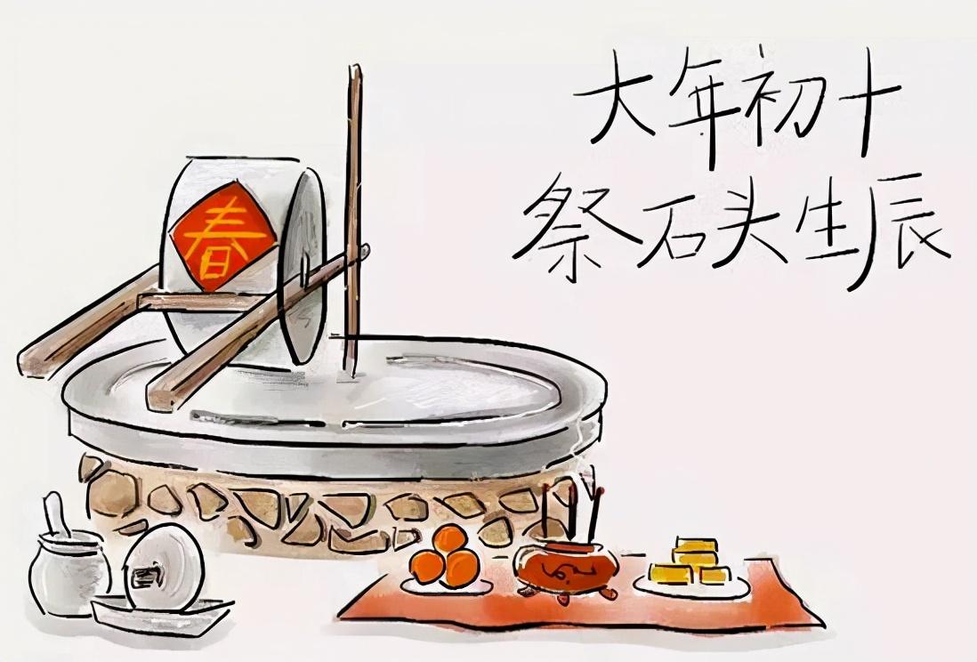 正月初十为地日，老农说地日做到三做三不动，脚踏实地不愁吃穿