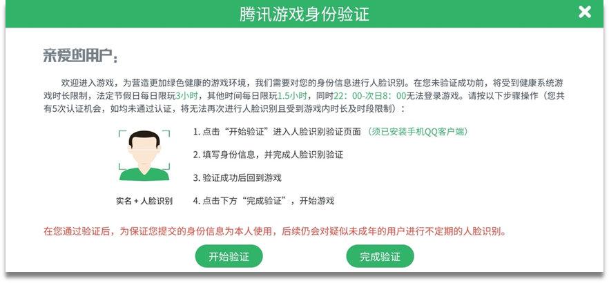 2022游戏防沉迷认证,现在游戏防沉迷的现状