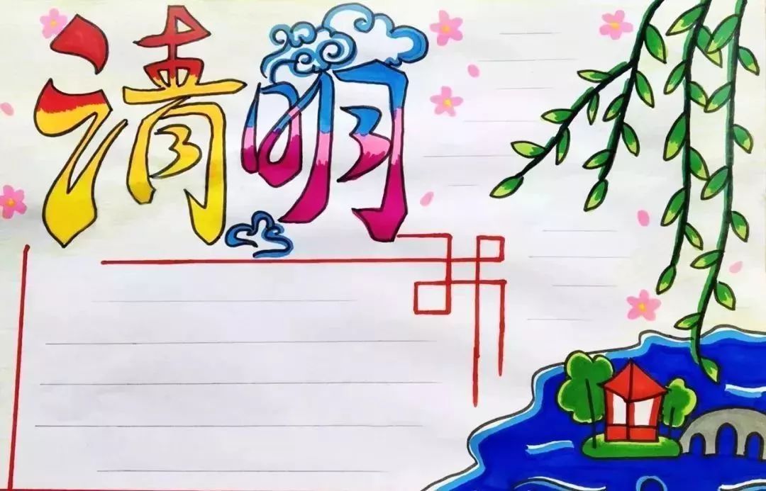 清明节诗词手抄报文字内容,关于清明节的古诗词大全四年级