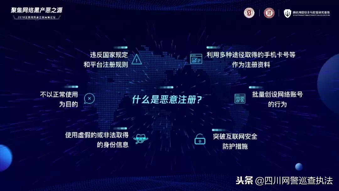 打击网络黑产违法犯罪活动,支持国家净网打击网络黑产业