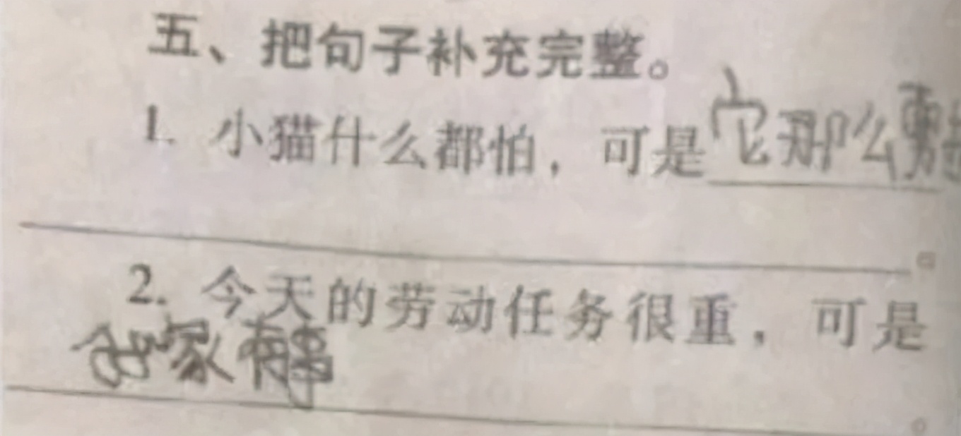 “即使爸爸再忙，也会抽空看美女。”看了娃造的句我笑到打鸣