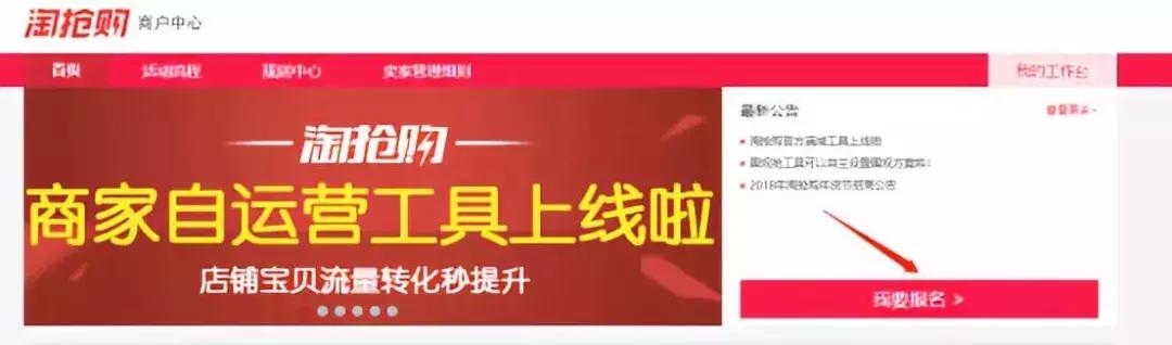 淘抢购引爆流量方法,提高淘抢购转化率