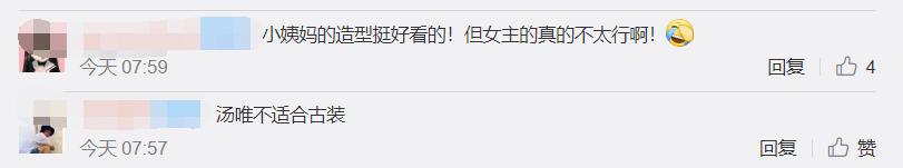 汤唯朱亚文大明风华挡箭,大明风华汤唯朱亚文跳船