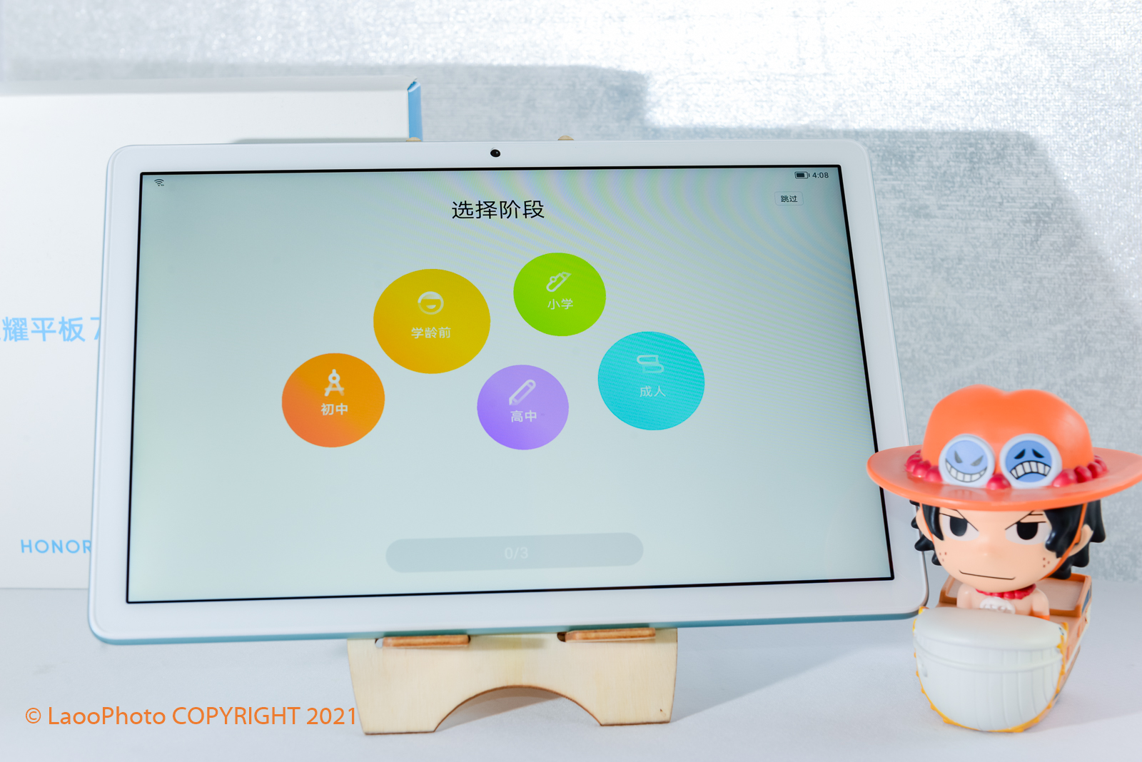 上网课用平板还是手机对眼睛好,孩子上网课光荣平板v7pro