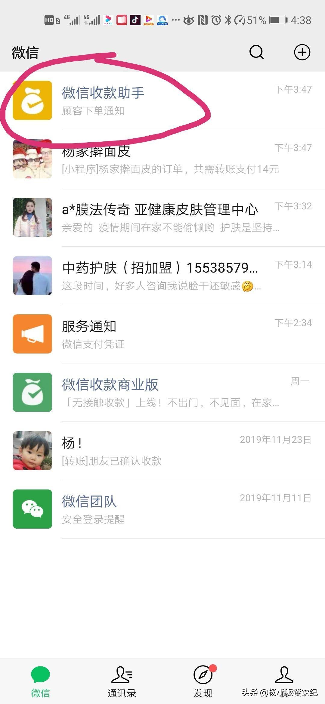 餐饮小老板们的福音！疫情期间微信外卖下单功能真香