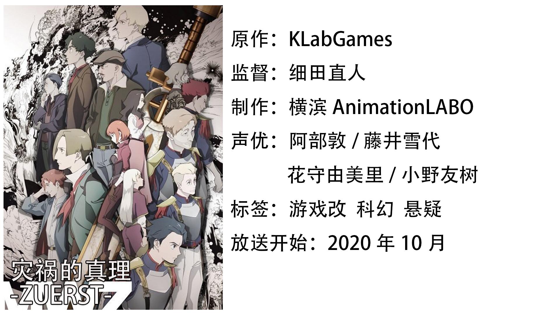 十月新番不容错过,十月新番推荐指南