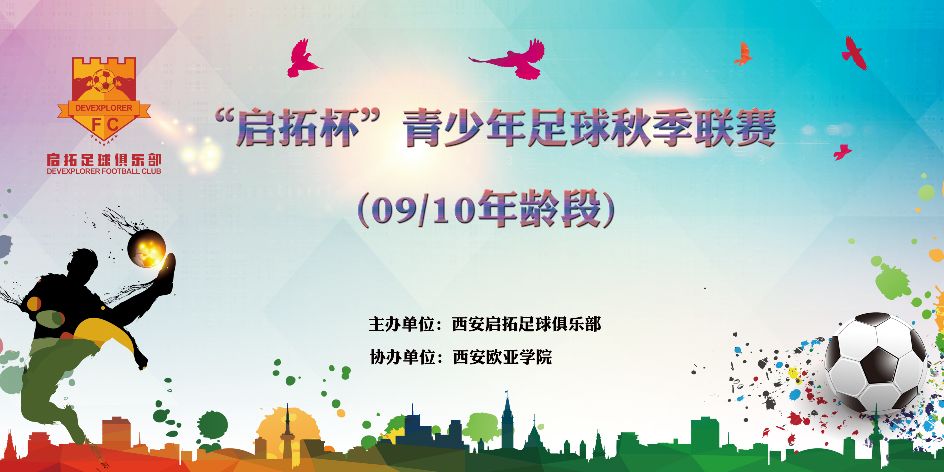 2024全国青少年足球联赛比赛通知,青少年足球联赛赛程表最新