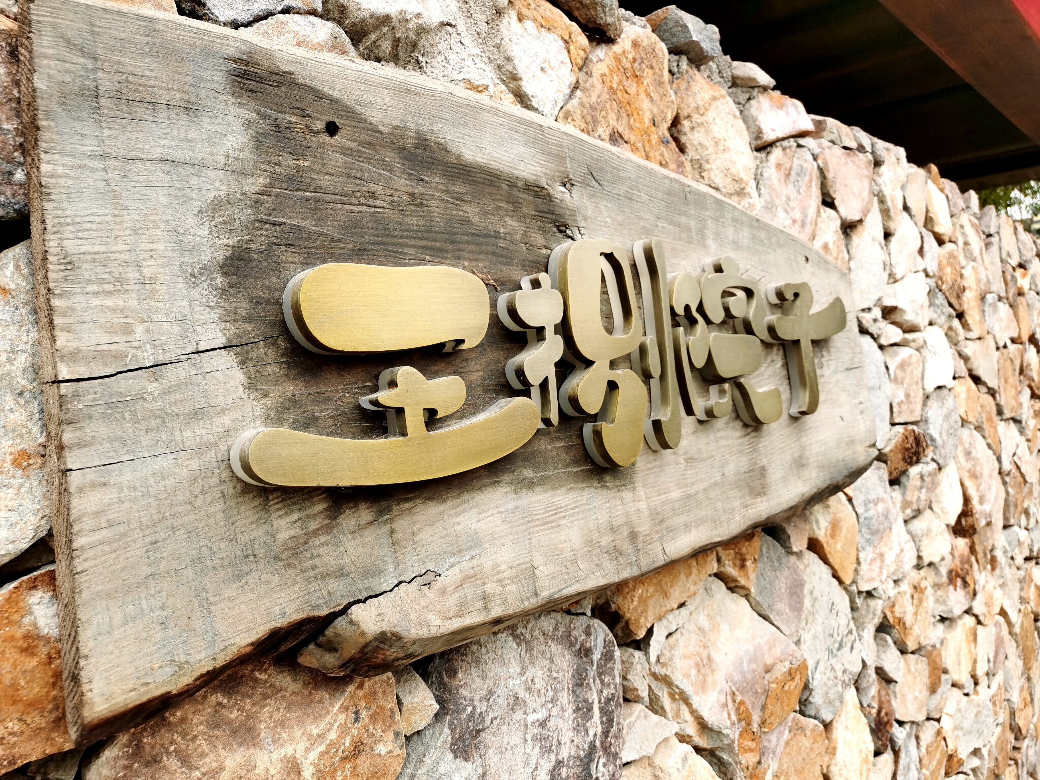 湘菜之甲鱼馆,特点湘菜甲鱼馆