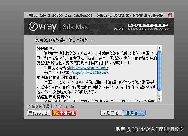 3dmax2022vray6.0渲染器在哪里下载,3dmaxvray渲染器3.6安装步骤