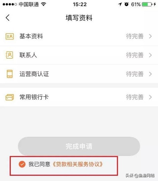 征信上怎么判断是不是网贷,一招教你查看你的网贷是否上征信