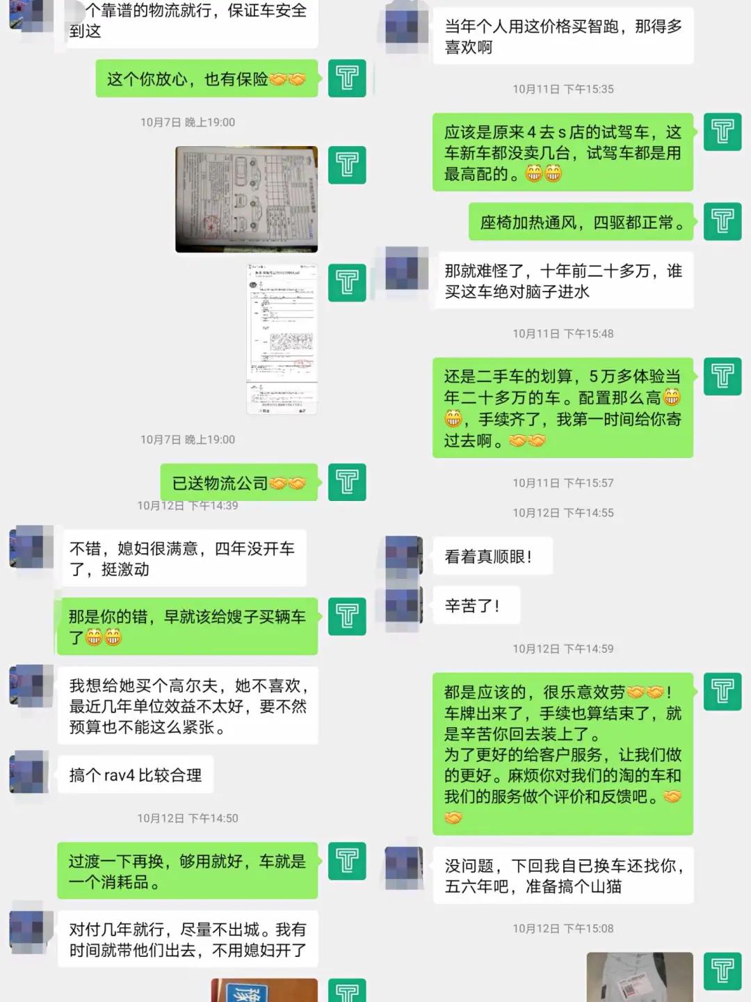 2018款智跑2.0真实油耗四驱二手车,智跑19款2.0顶配二手车