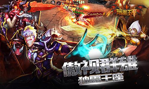 暗黑王座礼包兑换码,黑暗王座礼包码