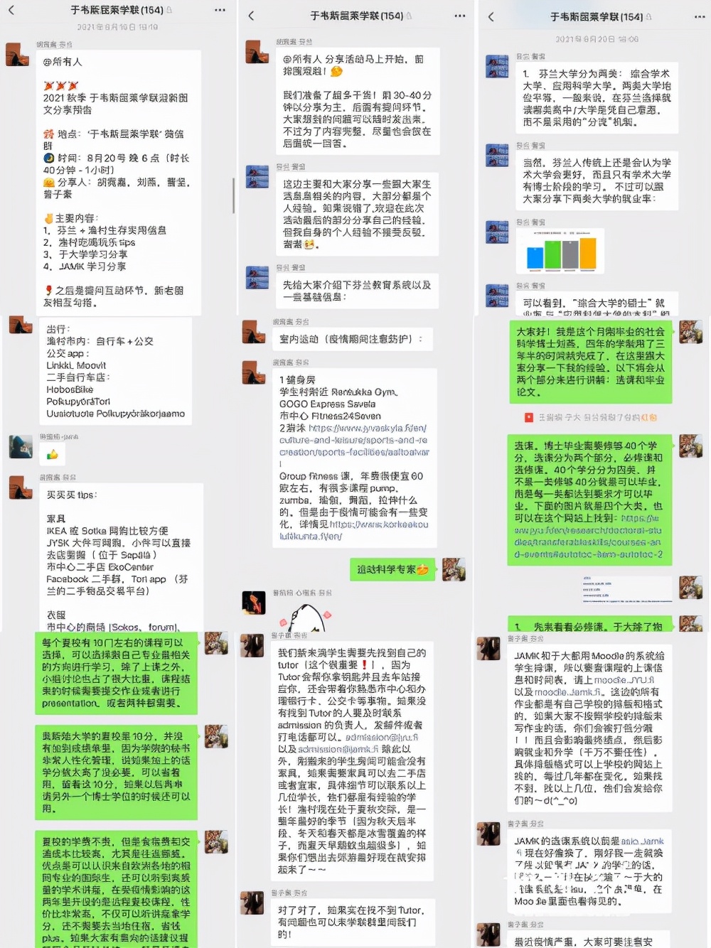 全芬中国*联学**积极开展2021年线上迎新活动