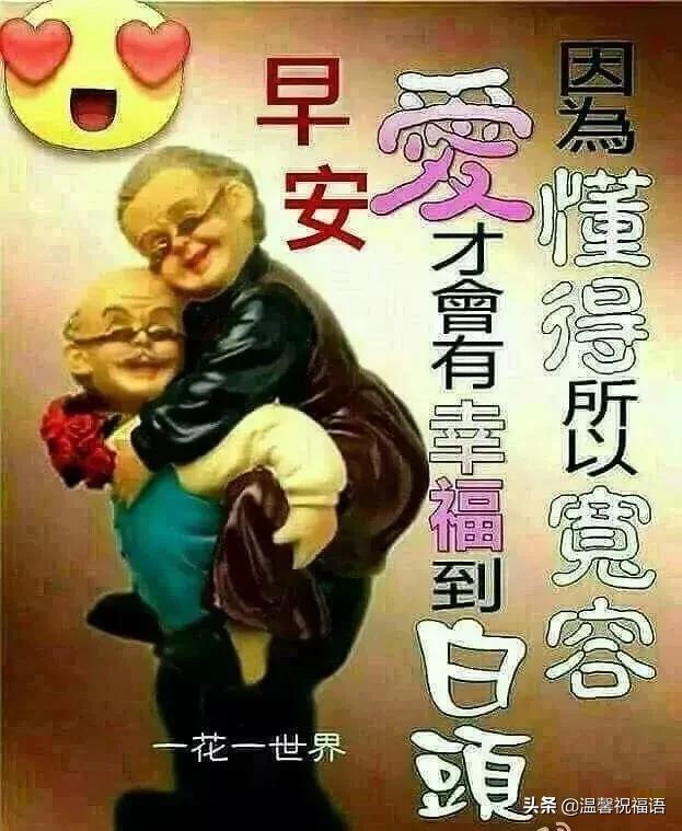 早上好温馨靓丽问候语图片,星期天早安问候语图片高清