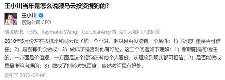 微信要自研输入法，搜狗回「我们不看好」