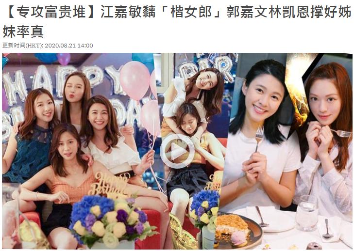 郭嘉文与他闺蜜,郭嘉文晒闺蜜