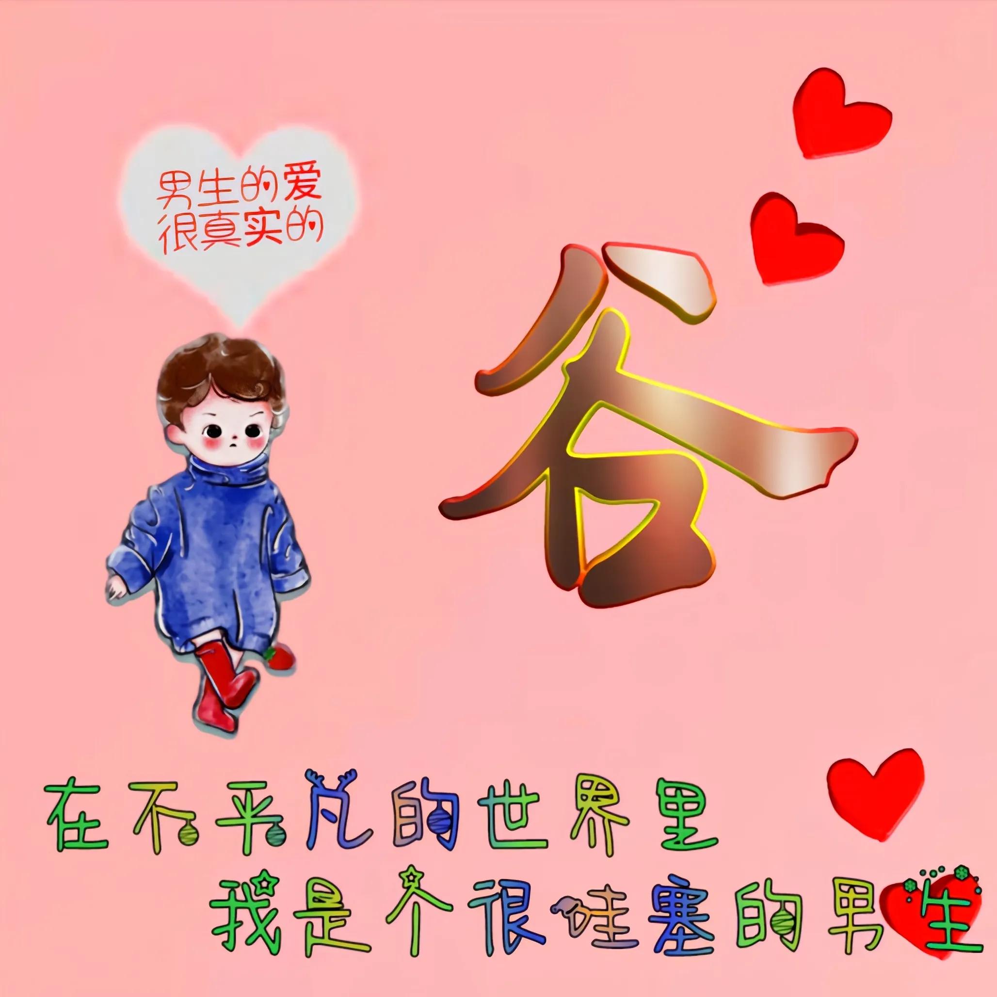 卡通头像姓氏可爱呆萌最新,适合老年女人微信头像姓氏卡通