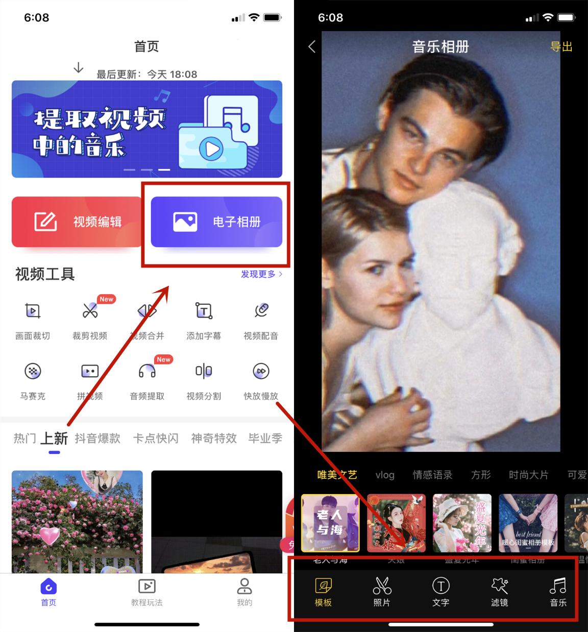 手机拍出来照片怎么编辑字在上面,用啥软件拍出来的照片带文字