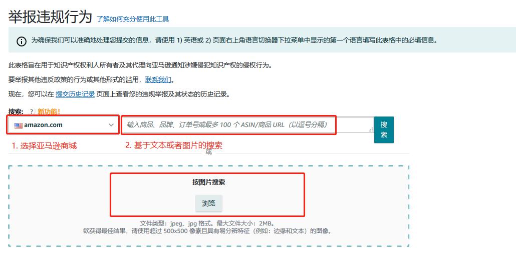 亚马逊严查侵权产品类目,亚马逊店铺商品被投诉侵权后果