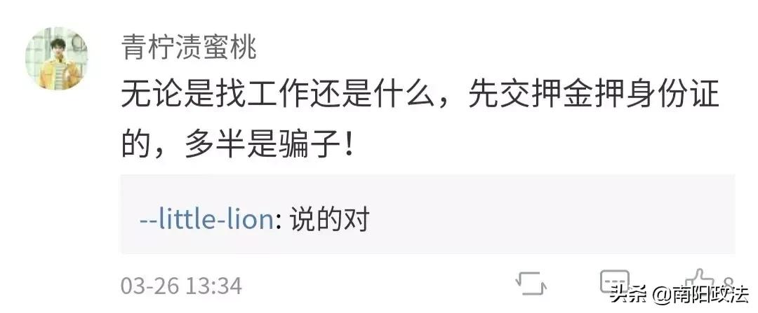 大学生加入“英语角”被骗6000元，警惕“群”诈骗！