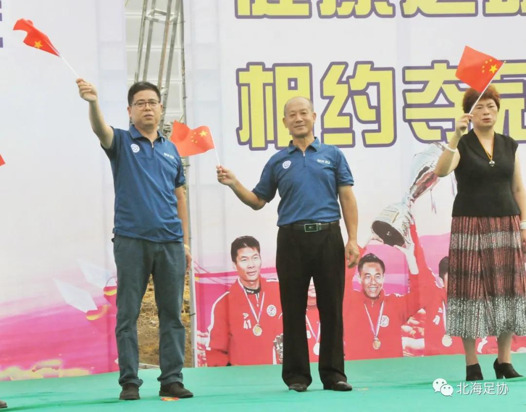 北海体育比赛,北海第二届足球赛直播