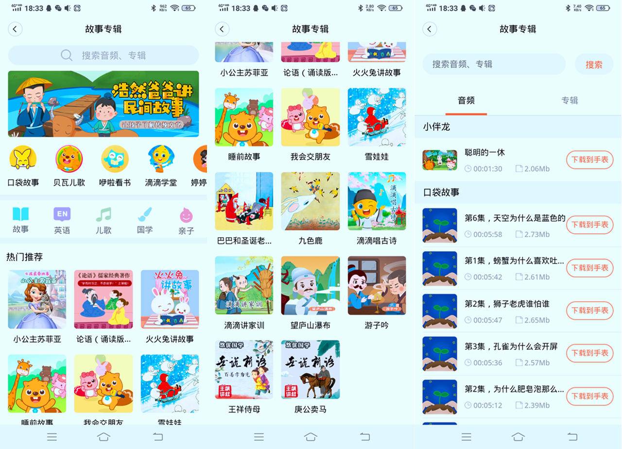 小米米兔儿童学习手表4c多少元,小米兔儿童手表4c有什么功能