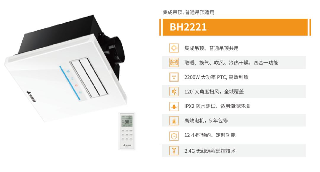 艾美特浴霸无线,艾美特多功能遥控浴霸