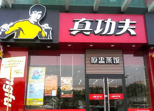 餐饮加盟新商业模式分析,餐饮创业选择加盟品牌有哪些优势