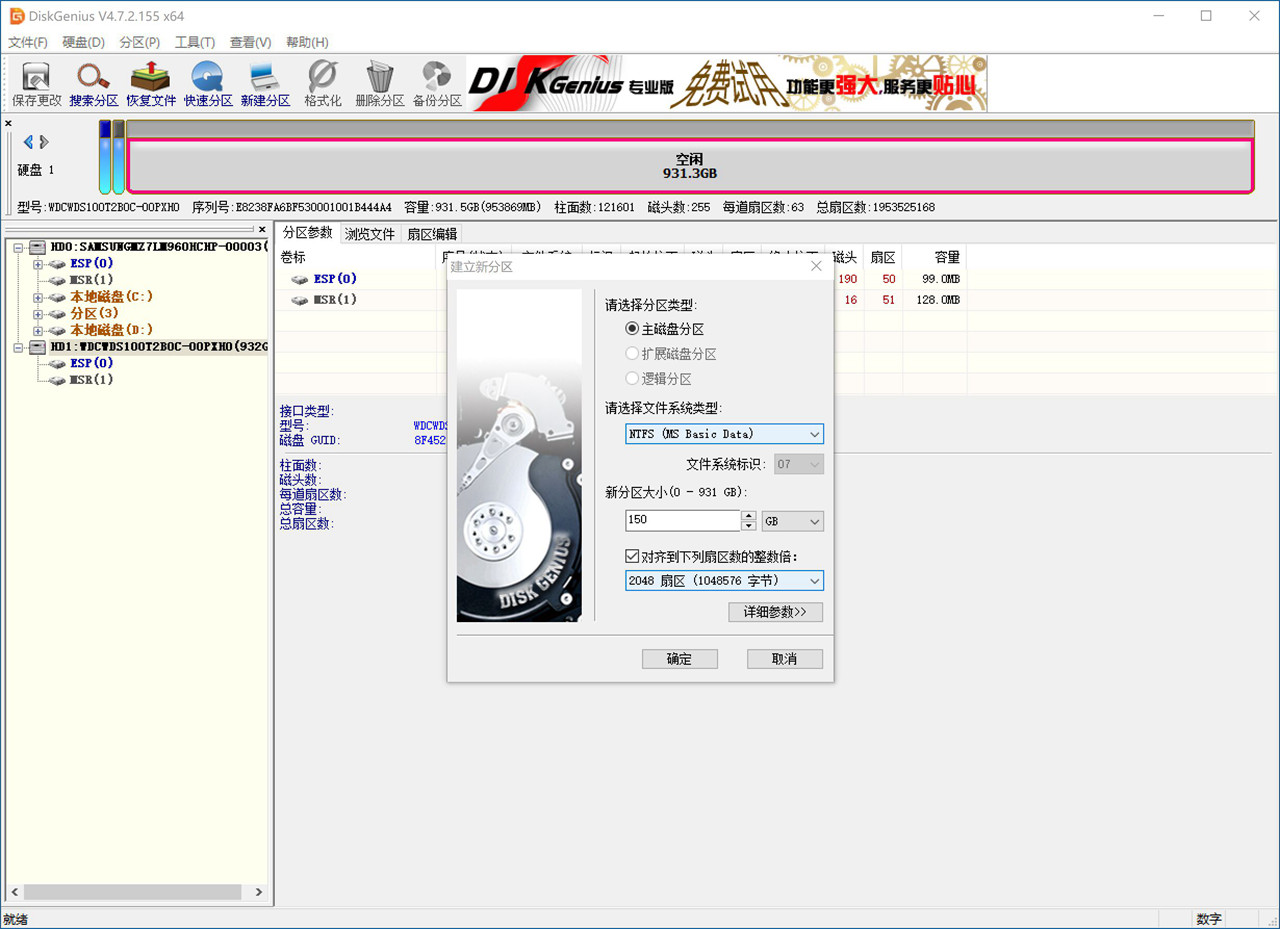 uefi系统迁移到nvme,系统从sata盘迁移到nvmessd中