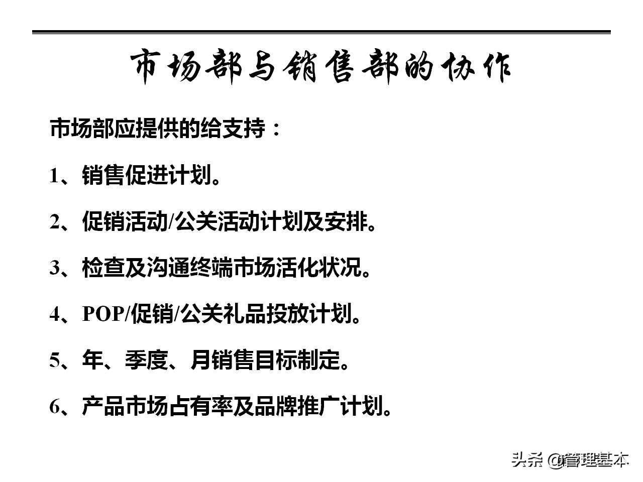 营销团队管理思路及策略,如何打造高绩效的营销团队