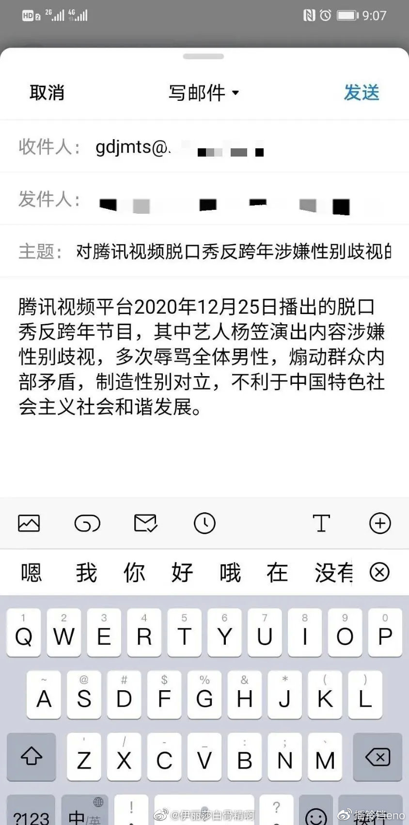 我寻思杨笠也没说错啊