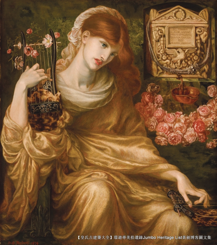 第1852回：欧洲象征主义先驱，前拉斐尔派罗塞蒂