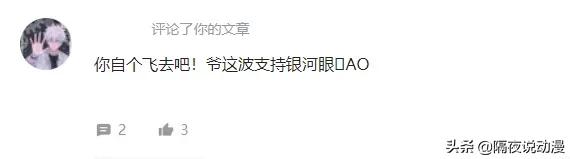 《星游记》彩虹海副本不开放的原因：粉丝“充值数额”未达标