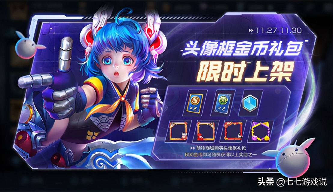 王者光荣感恩节活动最多多少,王者光荣春节期间各种活动