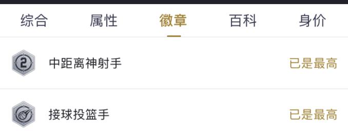 nba2kol2球员点评,格兰特希尔nba2kol2经理测评