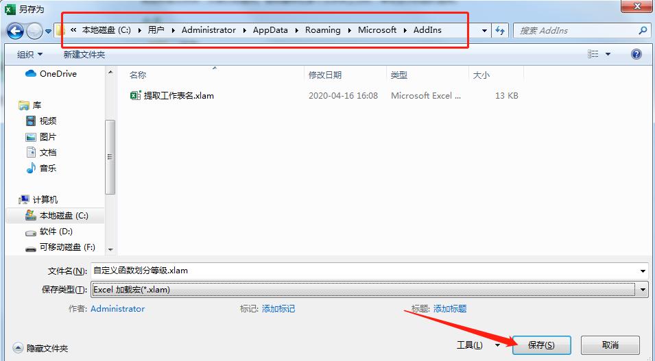 IF多重嵌套公式太长，每次用都让人抓狂，自定义函数轻松解决