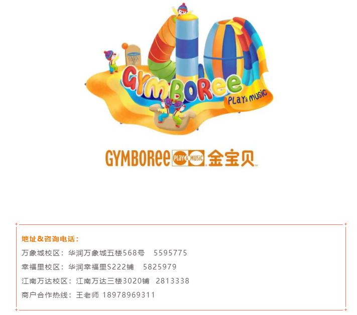 官方谈校园疫情金宝贝防控,金宝贝早教疫情期间课程