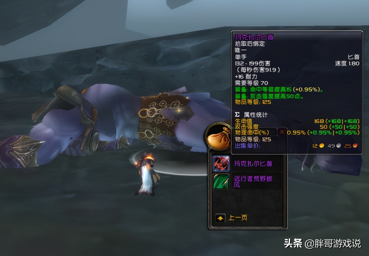 魔兽怀旧服：TBC卡拉赞尾王掉落，五大极品*器武**，每件都是P1毕业