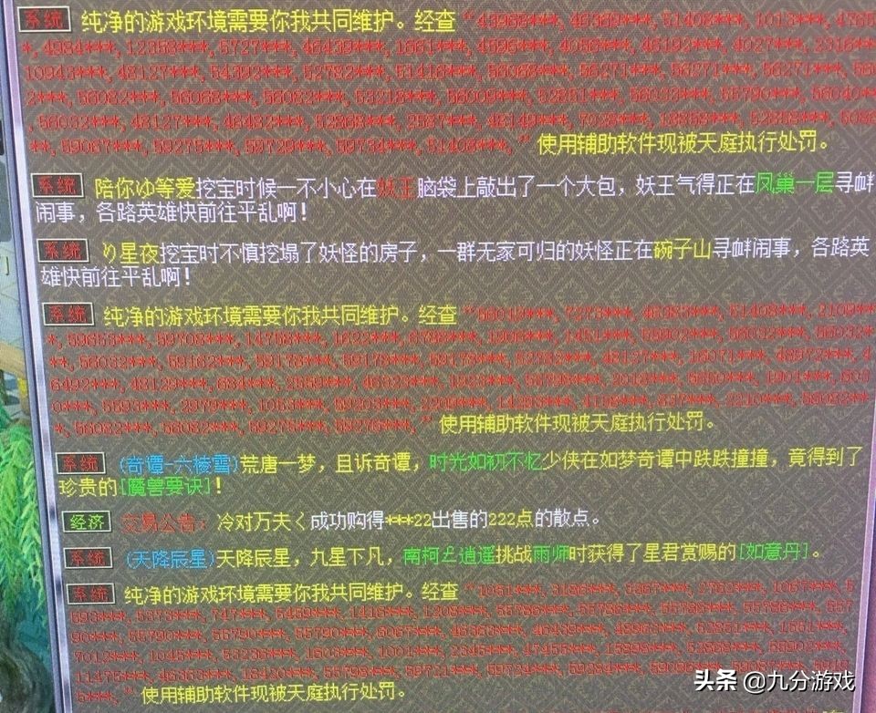 梦幻西游永久封图,梦幻西游官方最新爆料打图