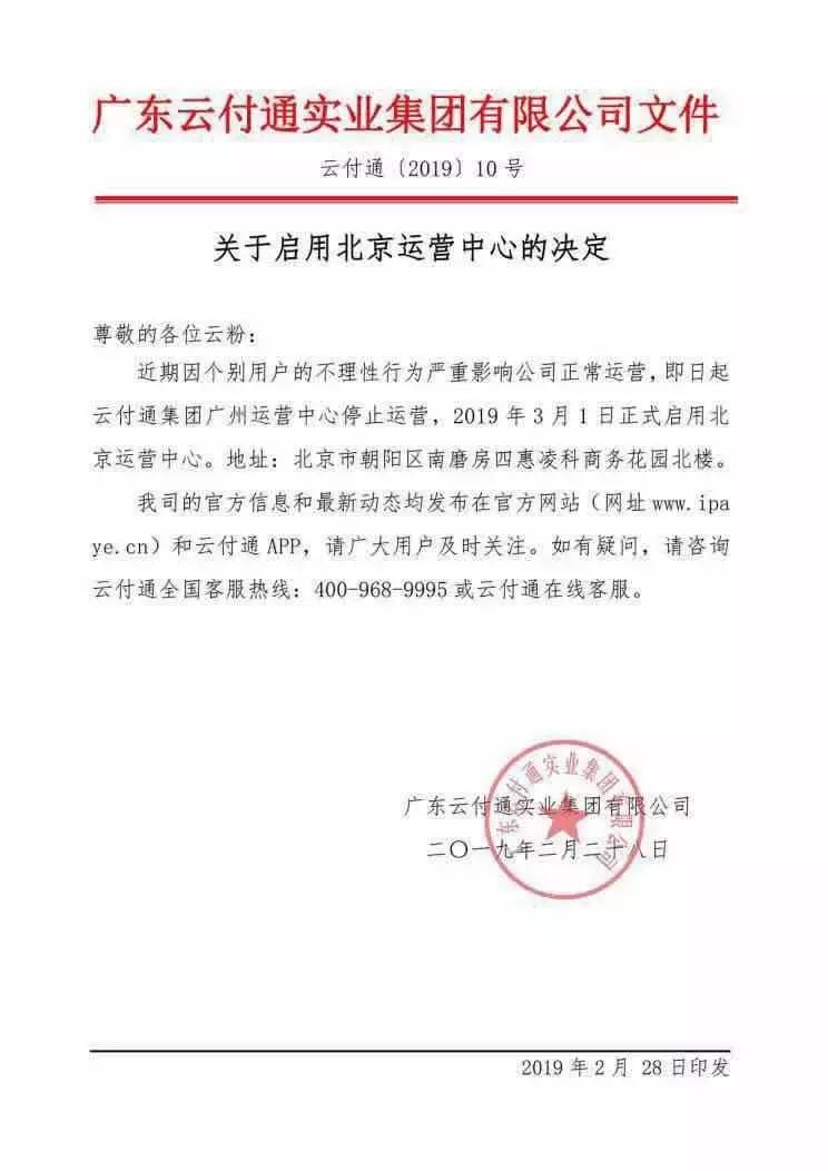 被云付通骗去的钱怎么要回来,深扒云付通骗局