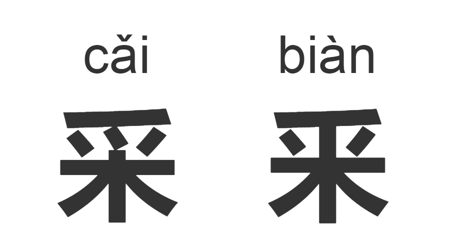 继“脸盲”之后，“字盲”也来了！看完这些汉字让你怀疑双眼